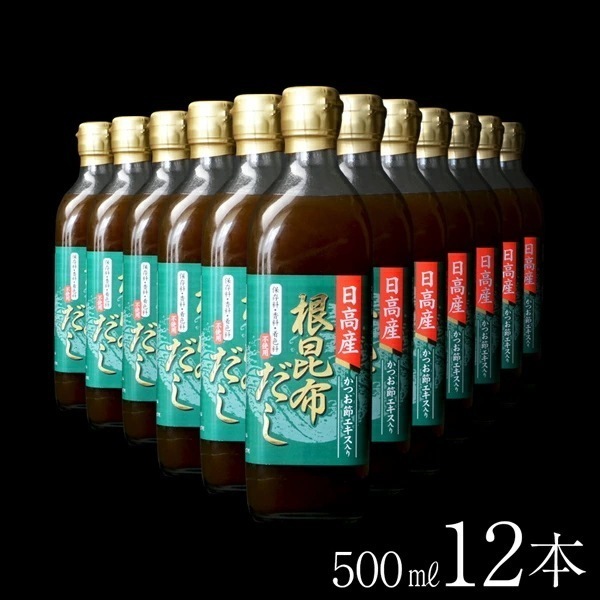 日高産 根昆布だし (500ml12) こんぶだし 昆布だし ねこんぶだし 万能調味料 出汁 北海道 国産 健康 お取り寄せ 万能だし 出汁 保存料香料着色料不使用 函館製造 ねこぶだし