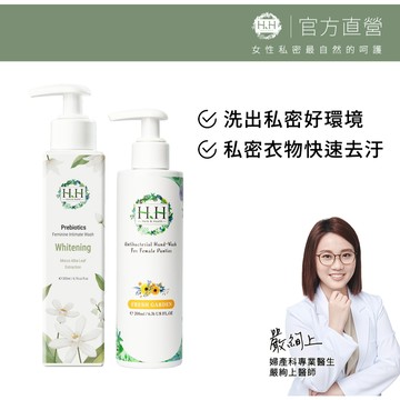 HH 私密益生元潔淨露+私密衣物抗菌手洗精 台灣製 私密 私密清潔 私密洗 手洗精 白麝香 玫瑰 橙花 內褲 保濕