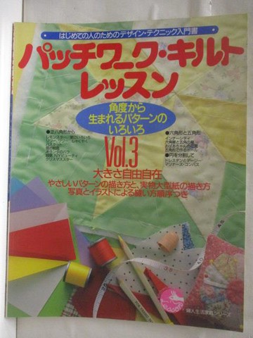 【書寶二手書T8／美工_VN2】高_?????????????_vol.3_角度.._日文