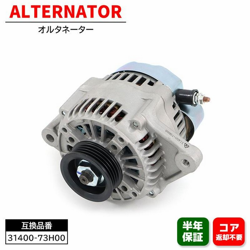 ツインさん専用 スズキ ツイン ハイブリット EC22S改 オルタネーター 31400