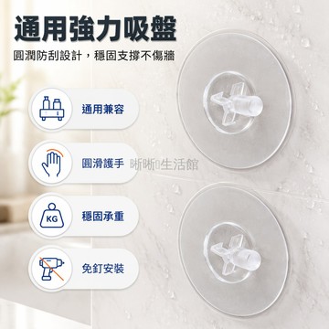 台灣出貨✨ 圓形吸盤替換片 螺紋強力黏貼片 專用膠帶替換貼 家用備用配件 40絲厚度耐用 螺紋超强黏貼組