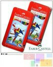 Faber-Castell 12色水性彩色鉛筆-精緻鐵盒裝(1盒)
