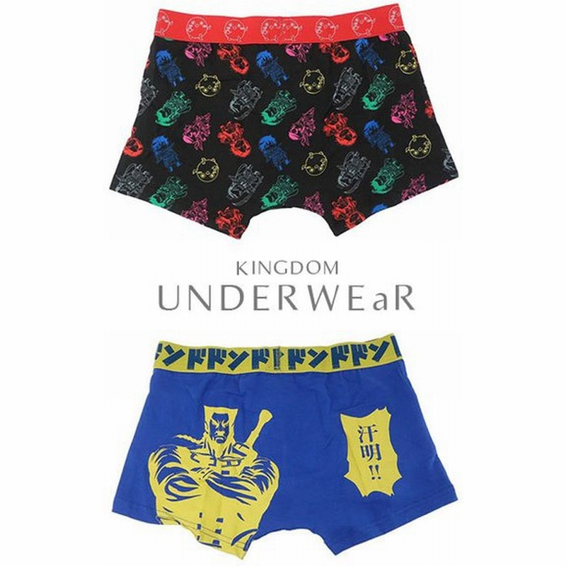 ボクサーパンツ メンズ ボクサーブリーフ キングダム キャラクター 前閉じタイプ アンダーウェア 肌着 インナー 男性用 見せパン メール便対応 通販 Lineポイント最大0 5 Get Lineショッピング
