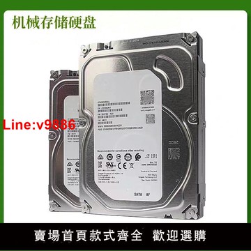 【臺灣公司 超低價】原裝機械存儲硬盤1T 2T 3T 4T 6T 8T 監控錄像機臺式電腦游戲硬盤