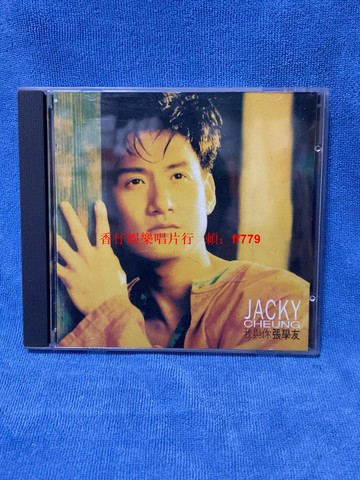 張學友 我與你 港版正版 CD 寶麗金唱片 1993年發行 附歌詞 碟片95新 播放流暢