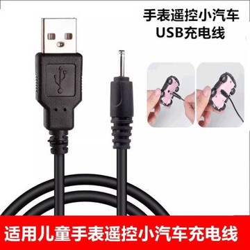 適用手表遙控車電動迷你黑科技小汽車合金賽車玩具USB充電線