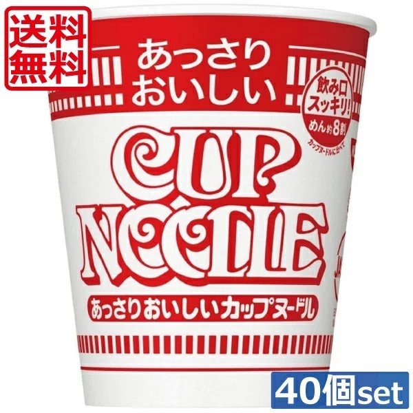 送料無料 日清食品 あっさりおいしい カップヌードル 57g×2箱