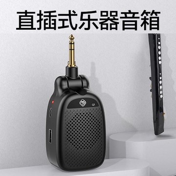 新品上市!!熱門爆品！！源創聲Q1電吹管電吉他專用直插小音響揚聲器便攜式藍牙迷你小音箱