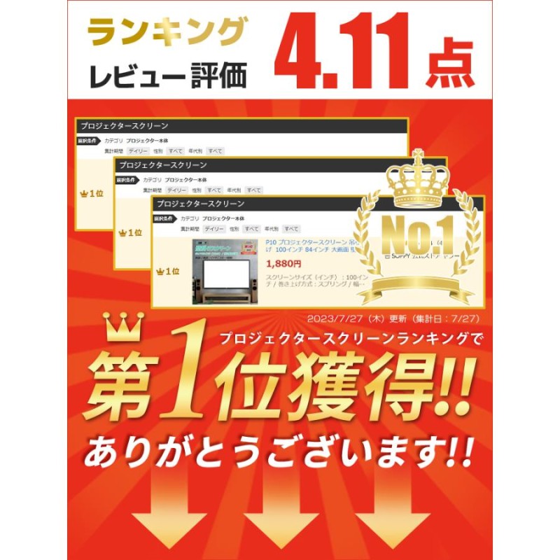 プロジェクタースクリーン 吊り下げ 100インチ 84インチ 大画面 壁がけ