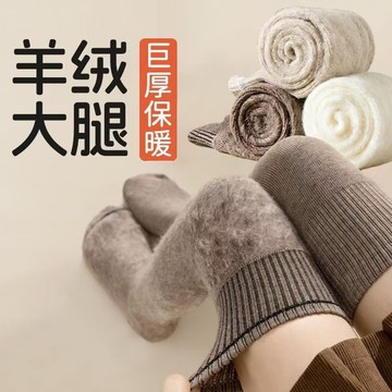 特賣🎀秋冬加厚過膝襪女加絨加厚保暖毛圈大腿襪jk護膝高筒防滑長筒襪子 過膝保暖長襪子  加絨加厚羊絨長筒襪 冬天護腿毛襪