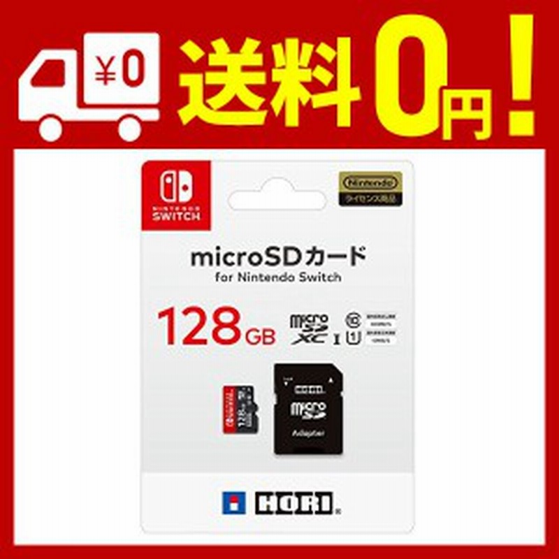 任天堂ライセンス商品 マイクロsdカード128gb For Nintendo Switch Nintendo Switch対応 通販 Lineポイント最大1 0 Get Lineショッピング