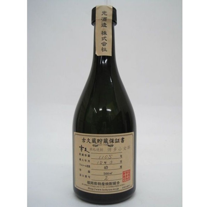 激安人気新品 麦焼酎 くろはち 25度 1.8L 1800ml 紙パック むぎ焼酎 古酒 assessoriarealizze.com.br