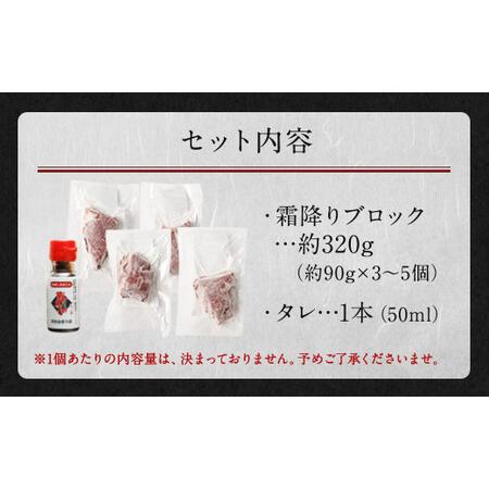 ふるさと納税 霜降り馬刺し 約320g タレ付き 馬肉 熊本県水俣市