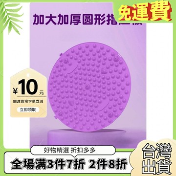 指壓闆足底按摩墊腳踩款通經絡超慢跑按摩腳墊腳底踩趾足底按摩墊 DXPP
