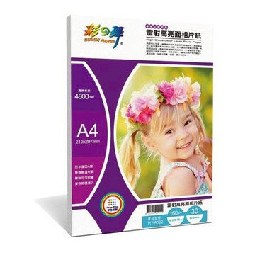 彩之舞彩雷亮面相片紙/HY-A102/A4/160g/30張/包