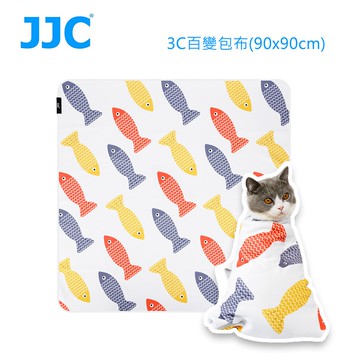 【JJC】3C百變包布(90x90cm)