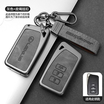 【哆哆购】lexus鑰匙殼 lexus 鑰匙包 lexus 鑰匙套 載具鑰匙圈 適用雷克薩斯鑰匙套es200 es300