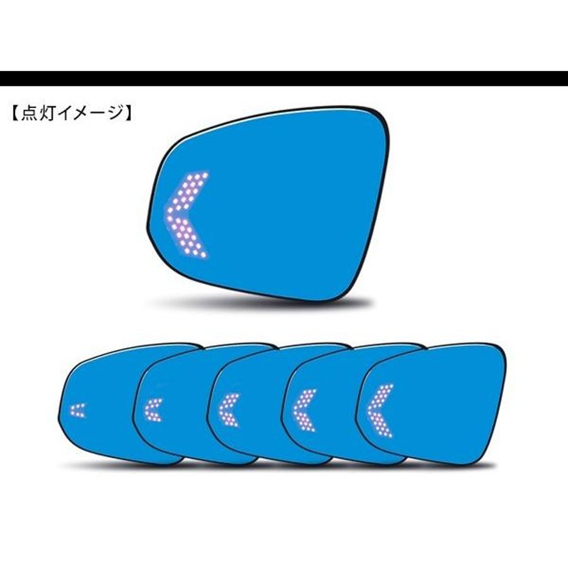 ノア ヴォクシー 80系 シーケンシャル付き ブルーレンズミラー