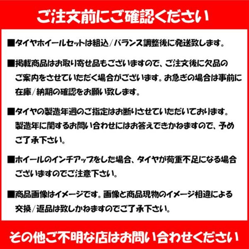 サマータイヤ ホイール4本セット 245/40R19インチ 5H114 共豊 ...