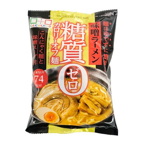 こんにゃくパーク こんにゃく麺 糖質0カロリーオフ麺 味噌ラーメン スープ付き こんにゃくラーメン 糖質ゼロ麺 糖質0麺 低カロリー 蒟蒻 こんにゃく 麺 ダイエット食品 群馬県産 ヨコオデイリーフーズ (140g*12食入)