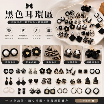 【台灣現貨】925純銀耳針黑色耳環 女生耳針 耳飾 珍珠花朵蝴蝶幾何 復古法式輕奢高級感 小眾設計 韓系氣質百搭首飾飾品