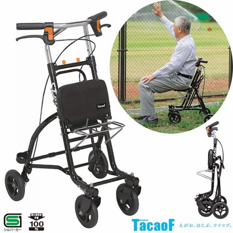 シルバーカー 軽量 手押し車 老人用 高齢者 カート 介護用品
