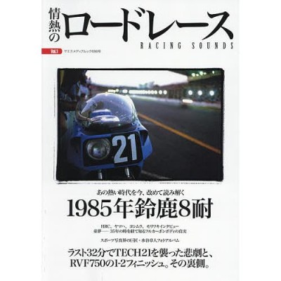 J-BEAT : JAPANESE MOTORCYCLE MAGAZINE V…