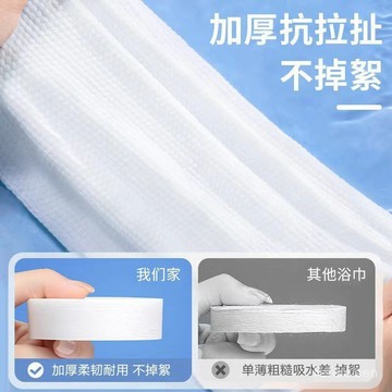 【隔日達】棉柔壓縮洗臉巾旅遊加厚純棉便攜加大獨立包裝酒店一次性浴巾毛巾便攜式 MLKQ