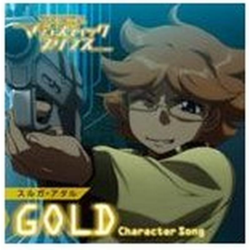 マジェスティックプリンス キャラクターソング Vol 5 スルガ アタル Gold スルガ アタル 池田純矢 Cd 返品種別a 通販 Lineポイント最大0 5 Get Lineショッピング