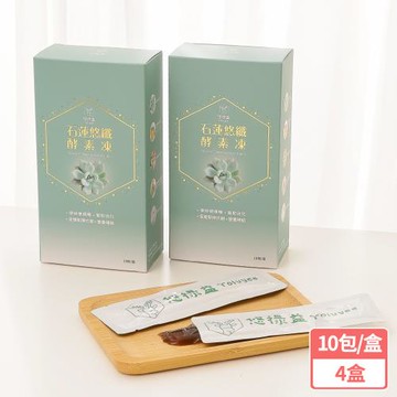 Yoluyee悠祿益 石蓮悠纖酵素凍_10包/盒(x4盒)-順暢有酵