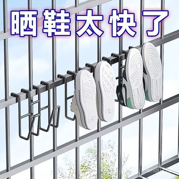 臺灣出貨⚡陽臺曬鞋掛鈎防盜窗護欄桿窗外曬鞋架窗戶窗臺室外晾曬晾鞋架子 U5TS
