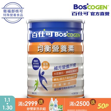 百仕可均衡營養素 粉劑 (850克)