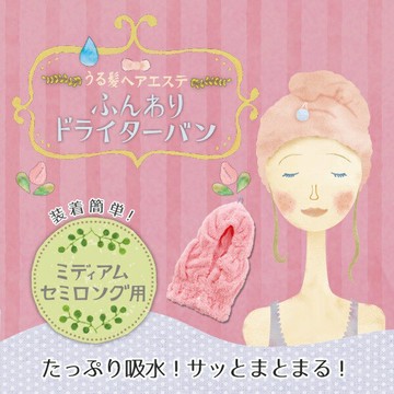 【日本MARNA】快乾吸水髮帽 柔軟吸水快乾帽