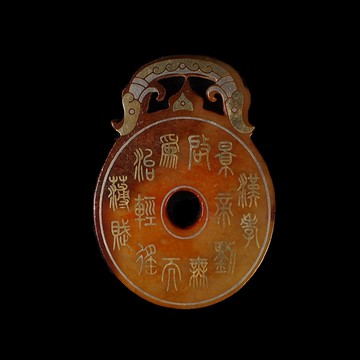 《博古珍藏》天然和闐玉錯金銀 雙獸出廓文字玉璧．40公克．早期收藏．老件文物．國際拍賣級．行家首選．超值回饋