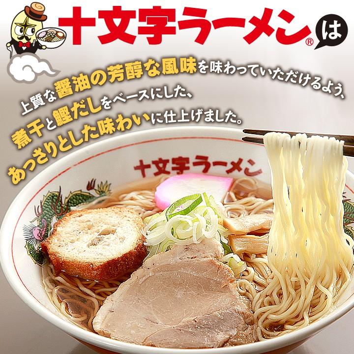 ラーメン 送料無料 十文字ラーメン 生麺 5食 秋田 特産品 有名店 ご当地ラーメン 麺 お取り寄せ 常温1ヵ月保存