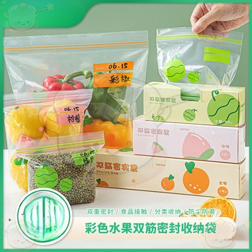 🔥免運🔥雙筋密封袋食品級保鮮袋加厚傢用冰箱收納冷凍專用分裝封口自封袋 SQ