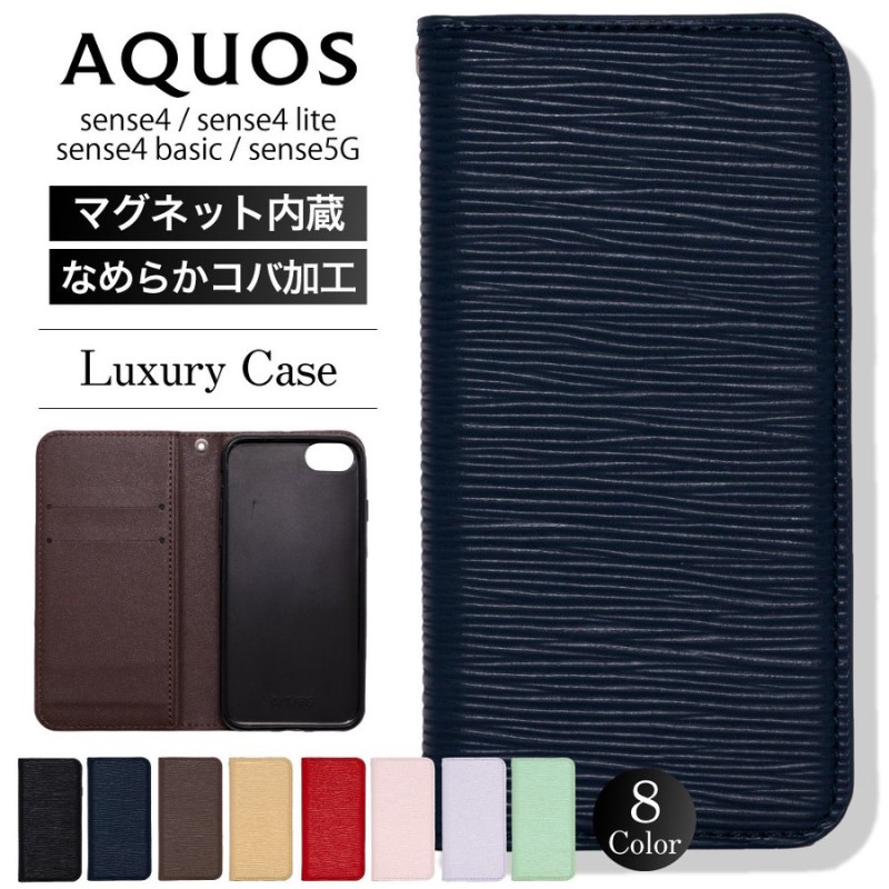 AQUOS sense4 ケース aquos sense4 lite basic ケース 手帳型 AQUOS sense5g カバー スマホケース  スマホカバー マグネット 耐衝撃 おしゃれ アクオスセンス4 通販 LINEポイント最大1.0%GET | LINEショッピング