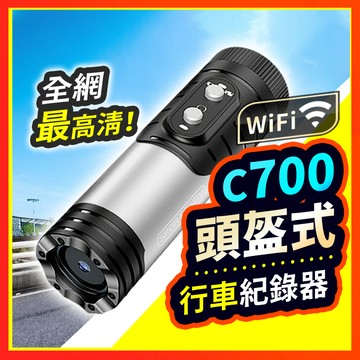 【頭盔式行車記錄器】SENHO C700 防水行車紀錄器 1080P記錄器 4K高畫質 高續航
