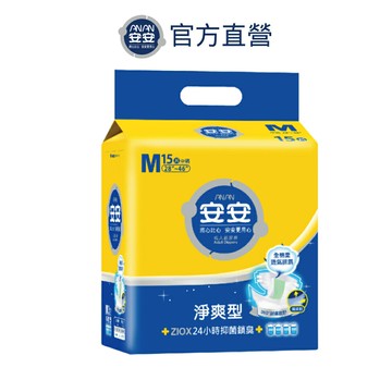 【安安】成人紙尿褲淨爽呵護型M號(15片x6包)《安安好生活》