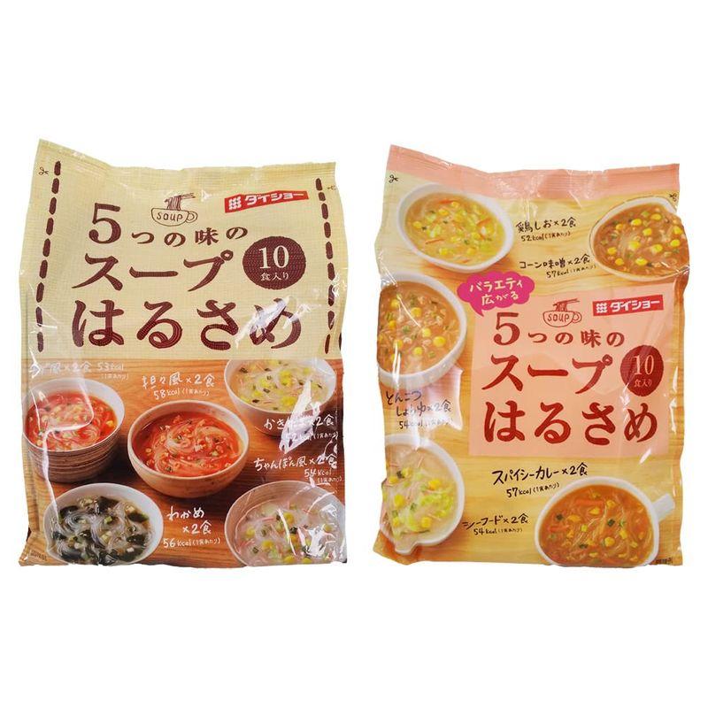 5つの味のスープはるさめ   バラエティ広がる 5つの味のスープはるさめ 各1袋 はるさめスープ 春雨スープ