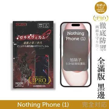 【INGENI徹底防禦】旭硝子玻璃保護貼 (全滿版 黑邊) 適用 Nothing Phone (1)