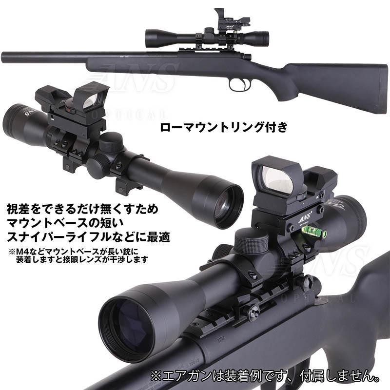 ANS Optical スコープ5点セット ライフルスコープ4x40 ローマウント