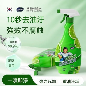 下殺💯【山姆嚴選】poemoon油煙機清洗劑重油污剋星清潔劑餐廳廚房竈臺