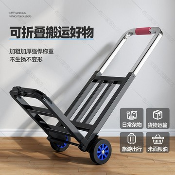 限時下標！免運 收納小拉車 小拉車折疊家用搬運拖車購物買菜擺攤手推車神器輕便攜行李拉貨車八折下殺 打骨折 可開發票 加客服賴享受巨額減免金牌保障