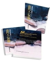 當代人心思潮【二手書_普通】TAAZE讀冊生活