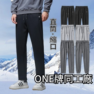 ONE牌同工廠 M-8XL 長褲男 冬季長褲 大碼褲子男 運動長褲 男生棉長褲 鬆緊褲腰 百搭束口褲 休閒長褲