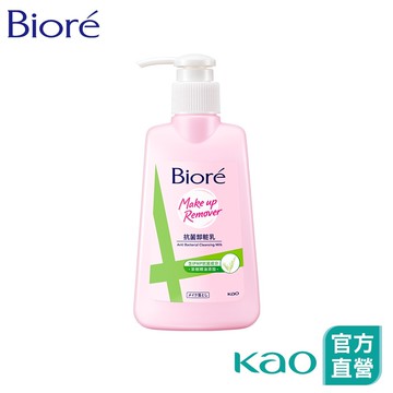 【Bioré】抗菌卸粧乳 180ml│花王旗艦館
