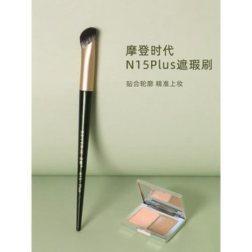 逆齡摩登時代N15Plus遮瑕刷升級款指腹水滴形親膚無痕便攜遮瑕刷