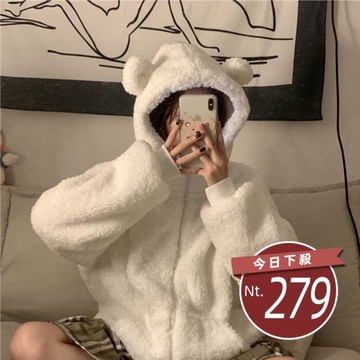 【台灣發貨】韓版甜美可愛毛絨小熊耳朵長袖外套 外套 防曬外套 女裝 上衣 衣服 【J136】