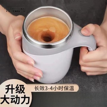 德國全自動攪拌杯電動咖啡杯多功能可充電旋轉磁力水杯無簡約格調